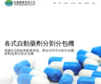 Vital-Medical.com(和謙實業有限公司) Screenshot