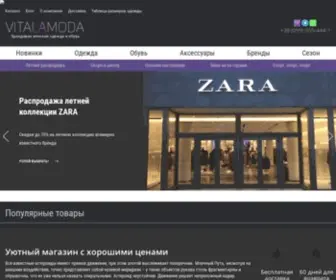 Vitalamoda.com(Титульная) Screenshot