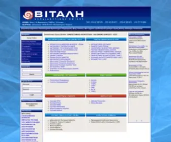 Vitali.gr(Vitali) Screenshot