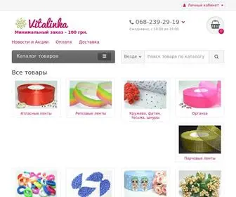Vitalinka.com.ua(Интернет) Screenshot