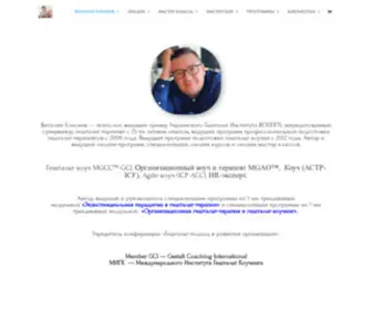 Vitaliyeliseev.com(Виталий Елисеев) Screenshot