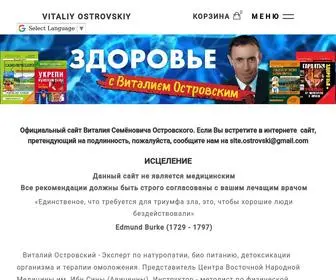 Vitaliyostrovskiy.ru(Виталий Островский) Screenshot