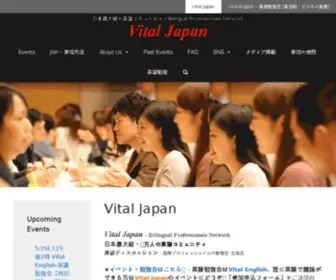 Vitaljapan.com(Vital Japanは、日本最大級) Screenshot