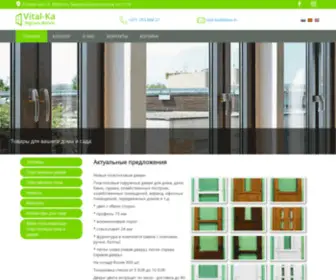 Vitalka.lv(Продажа окон) Screenshot
