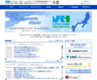 Vitalksk.co.jp(医薬品総合商社　バイタルケーエスケー) Screenshot