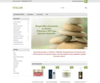 Vitallon.ru(Японские) Screenshot