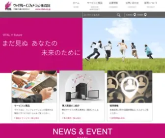 Vitals.co.jp(ヴァイタル・インフォメーション株式会社) Screenshot