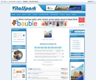 Vitalspark.ru(Раскрутка и продвижение веб) Screenshot