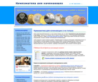 Vitalya-Mag-Moneti.ru(Нумизматика для начинающих и не только) Screenshot