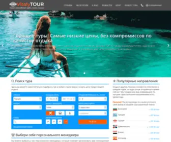 Vitalytour.com.ua(Nginx) Screenshot