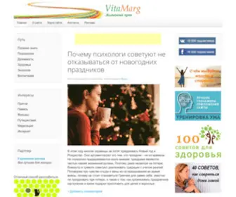 Vitamarg.com(здоровье) Screenshot
