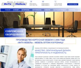 Vitamebel.ru(ВиТа) Screenshot