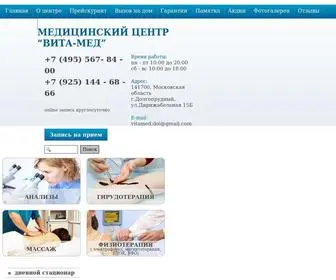 Vitamed-Dol.ru(Медицинский центр в Долгопрудном) Screenshot