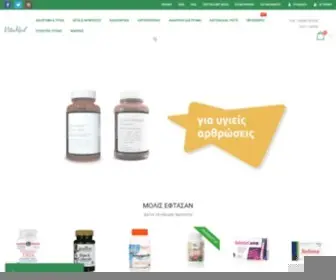 Vitamed.gr(Συμπληρώματα) Screenshot