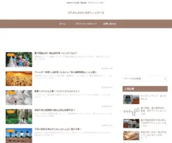 Vitamin-Mega.com(びたみんみねらるぽりふぇのーる) Screenshot