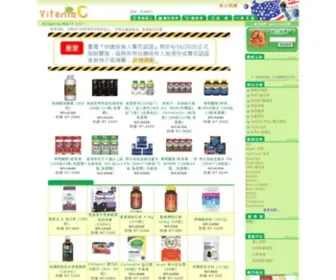 Vitaminc.com.tw(VitaminC購物網) Screenshot