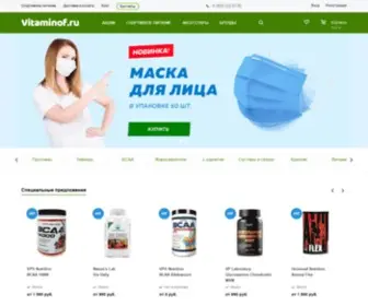 Vitaminof.ru(Магазин спортивного питания) Screenshot