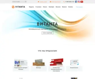 Vitanta.net(Витанта) Screenshot