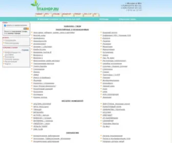 Vitashop.ru(VitaShop интернет магазин) Screenshot