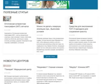 Vitasite.ru(Витасайт) Screenshot