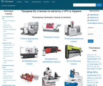 Vitcompany.com.ua(Купить) Screenshot