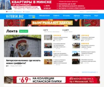 Vitebsk.biz(Витебск) Screenshot
