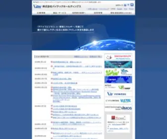 Vitec.co.jp(VITEC HOLDINGS CO) Screenshot