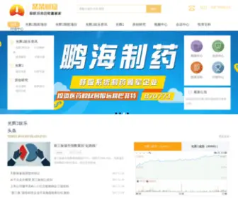 Vitech-Marine.com(光辉2娱乐股权投资管理有限公司) Screenshot