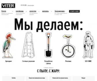 Viter.com.ua(Онлайн журнал для жінок VITER) Screenshot