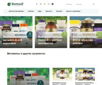 Vitgid.ru(Онлайн) Screenshot