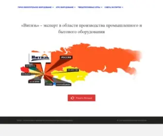 Vitiaz.biz(Витязь) Screenshot