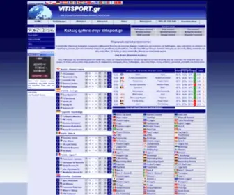Vitisport.gr Screenshot