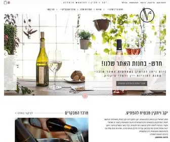 Vitkin-Winery.co.il(ראשי) Screenshot