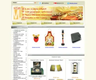 Vitlen.com.ua(Интернет магазин подарков Витлен) Screenshot