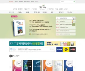 Vitnara.com(교회음악출판) Screenshot