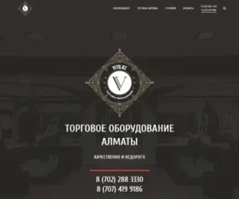 Vito.kz(Торговое оборудование Алматы) Screenshot