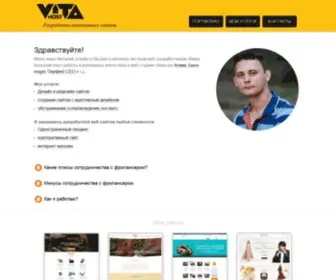Vitohost.ru(Быстро) Screenshot