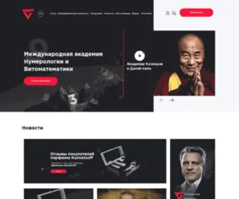 Vitomatematika.com(Гармония) Screenshot