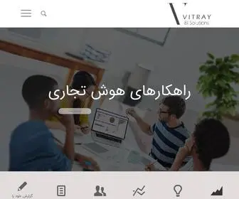 Vitrayco.ir(خانه) Screenshot