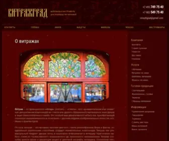 Vitrazhgrad.ru(Витражные пленки) Screenshot