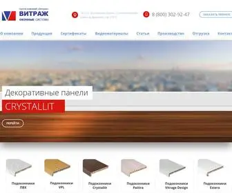 Vitraz.ru(Подоконники ПВХ оптом от производителя по выгодной цене) Screenshot