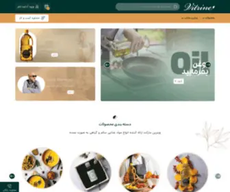 Vitrinemarket.com(پخش عمده عطاری) Screenshot