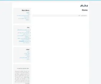 Vitrinou.ir(ویترینو) Screenshot
