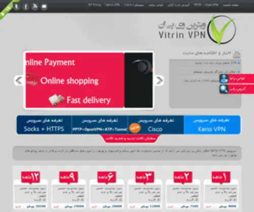 VitrinVPN81.biz(ویترین وی پی ان) Screenshot