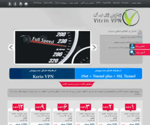 VitrinVPN82.biz(ویترین وی پی ان) Screenshot