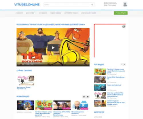 Vitubes.online(Новинки фильмов) Screenshot