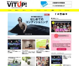 Vitup.jp(［ヴィタップ］Inspire and Discover Yourself) Screenshot