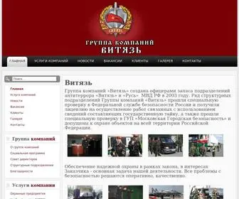 Vityaz-GK.ru(Группа компаний) Screenshot