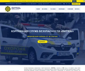 Vityaz-KB.com.ua(ООО «ВИТЯЗЬ») Screenshot