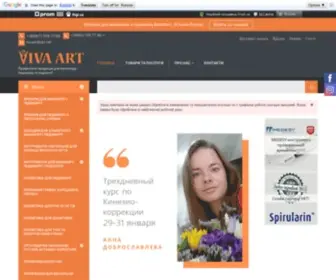 Viva-ART.com.ua(Інформація про компанію) Screenshot